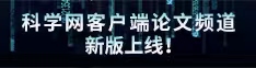 美女张开小鸡让帅哥的小鸡捅进去论文频道新版上线